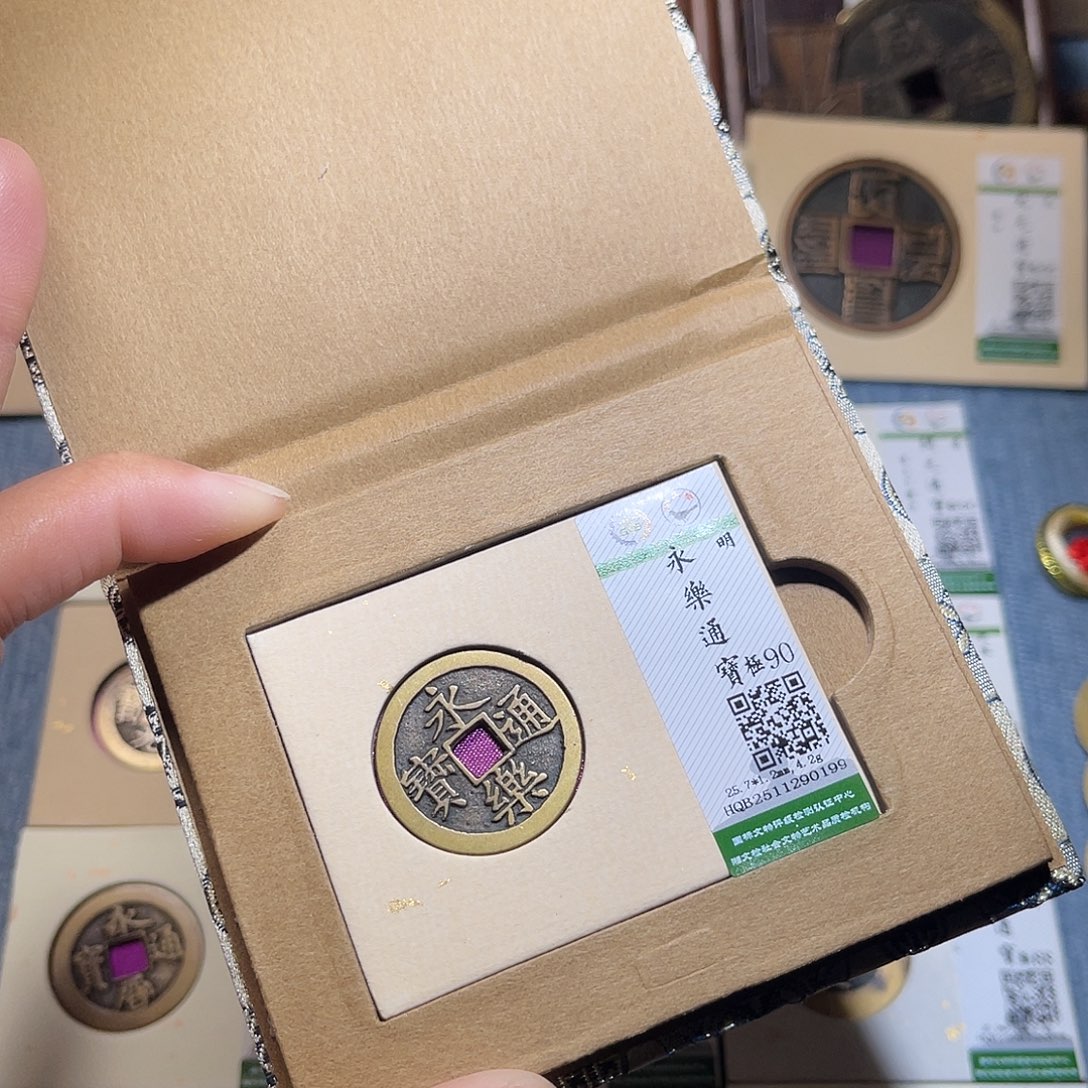 铜隆兴收藏兰兰永乐0199