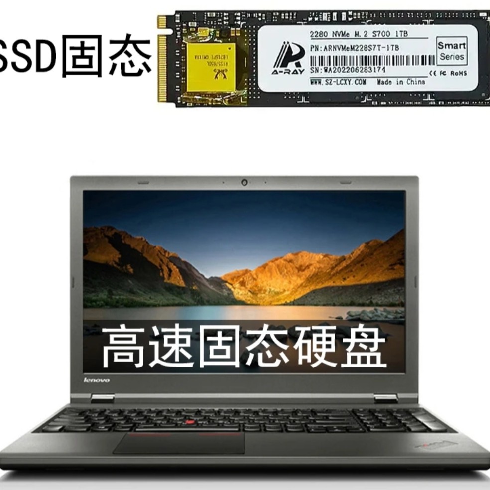 粉丝专享 十五吋定制类256G高速固态硬盘笔记本电脑硬盘