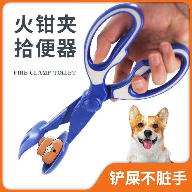 狗狗拾便器铲狗屎神器养狗宠物用品狗粪便大便捡屎神器便携式