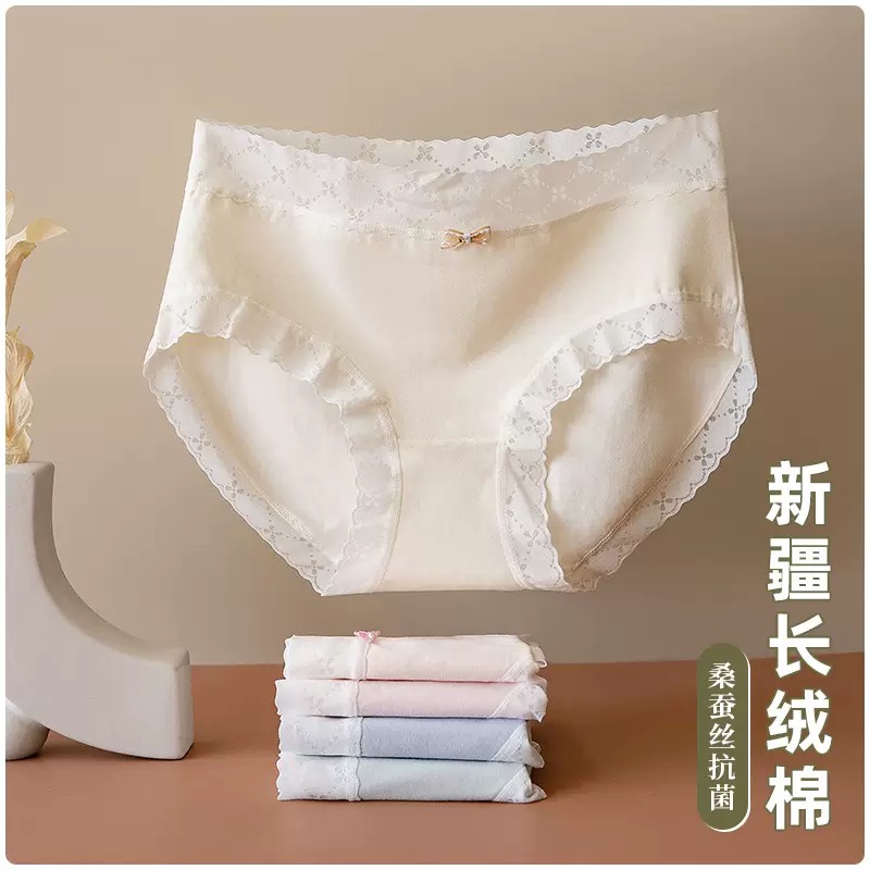 【408】纯棉新疆7A蚕丝抗菌内裤全棉蕾丝中腰女生孕妇伴郎