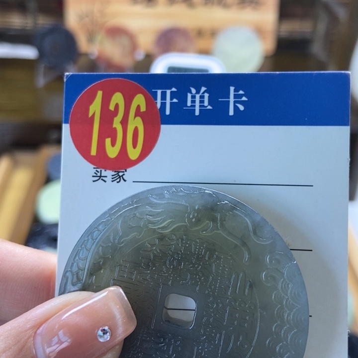 蛇纹石玉挂件未镶嵌青****机