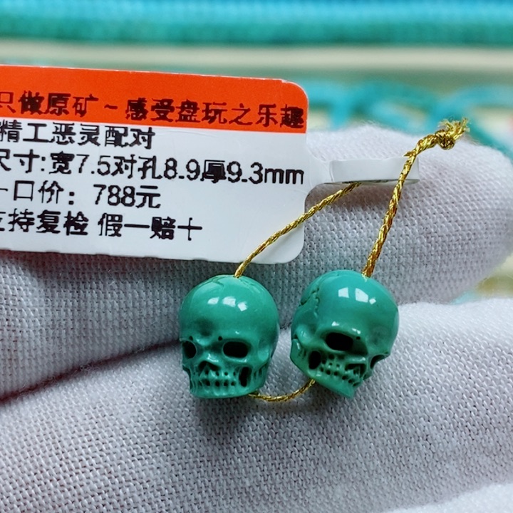 未镶嵌绿松石珠宝奇石