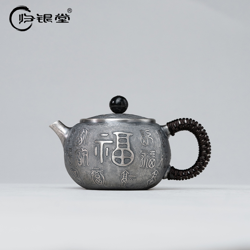 归银堂足银手工做旧百福泡茶壶做旧中式茶具套装GS-ZPCH251001