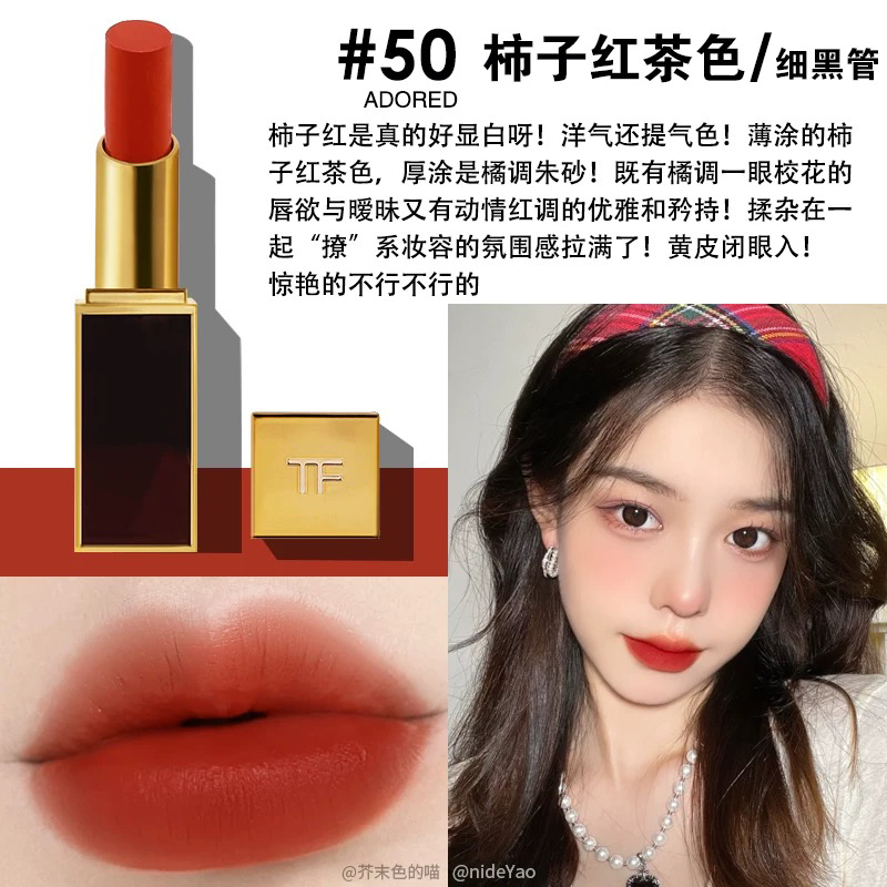 TomFord 汤姆福特TF口红唇膏黑管50质地滋润 显白