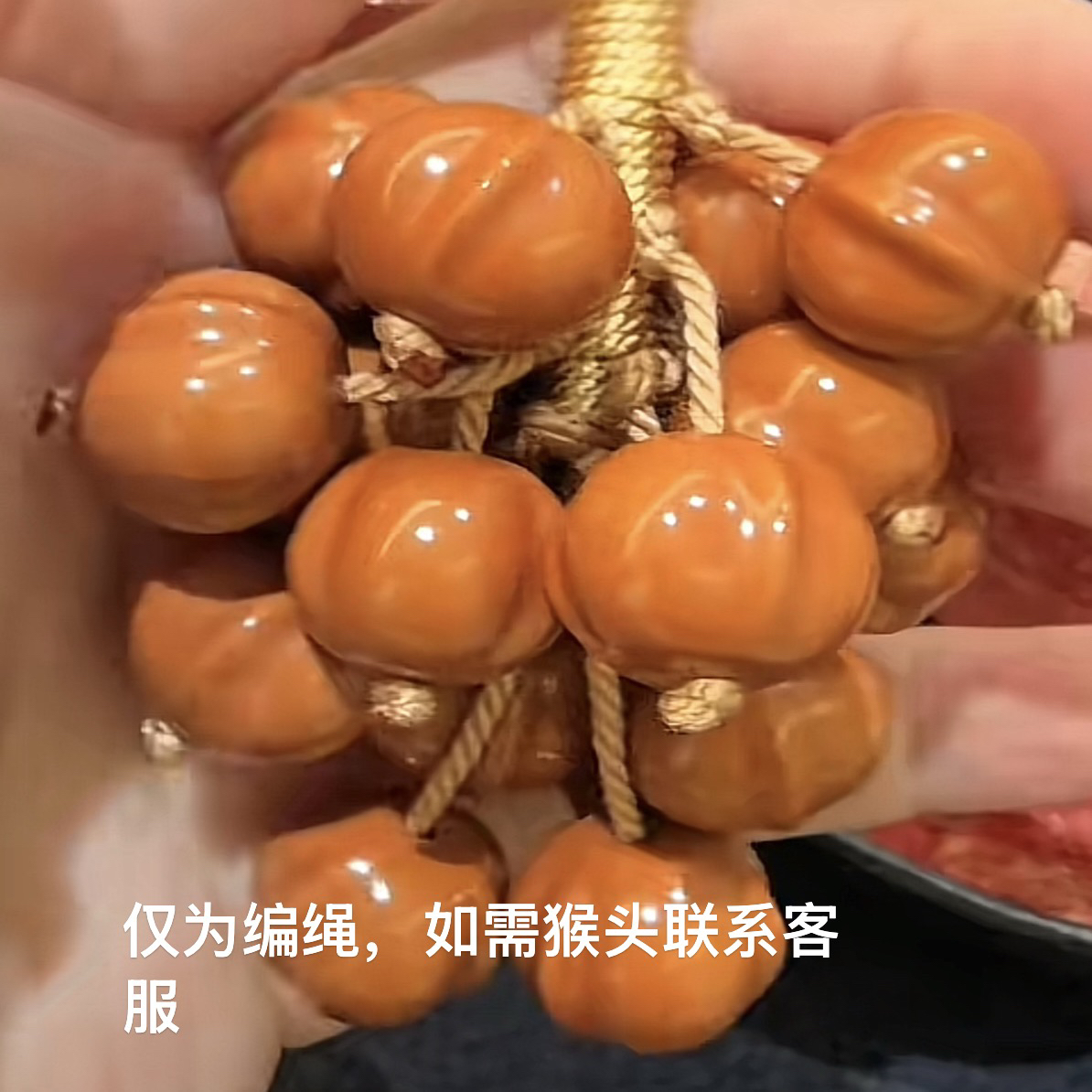 布艺手链 猴头葡萄串绳结仅链接里五种颜色可备注