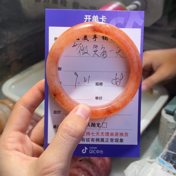 微***天未镶嵌手镯石英质玉