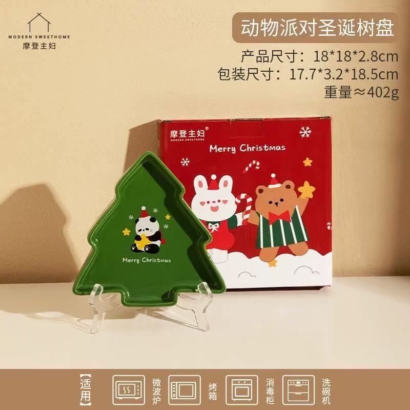 摩登主妇圣诞动物派对新年树盘