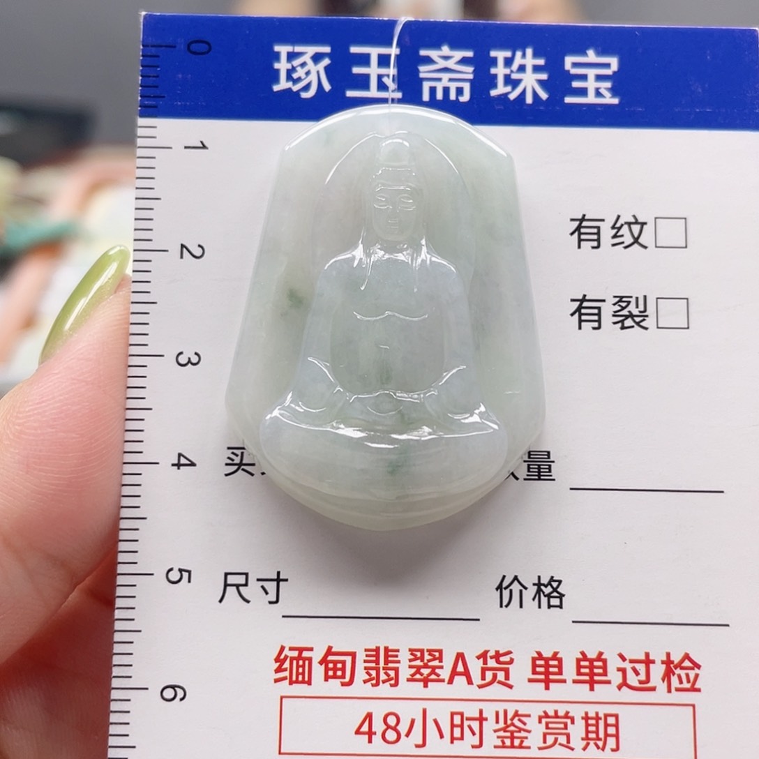 颈饰未镶嵌翡翠素衣观衣