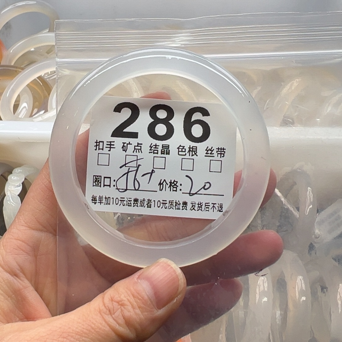 玛瑙/玉髓未镶嵌手镯286