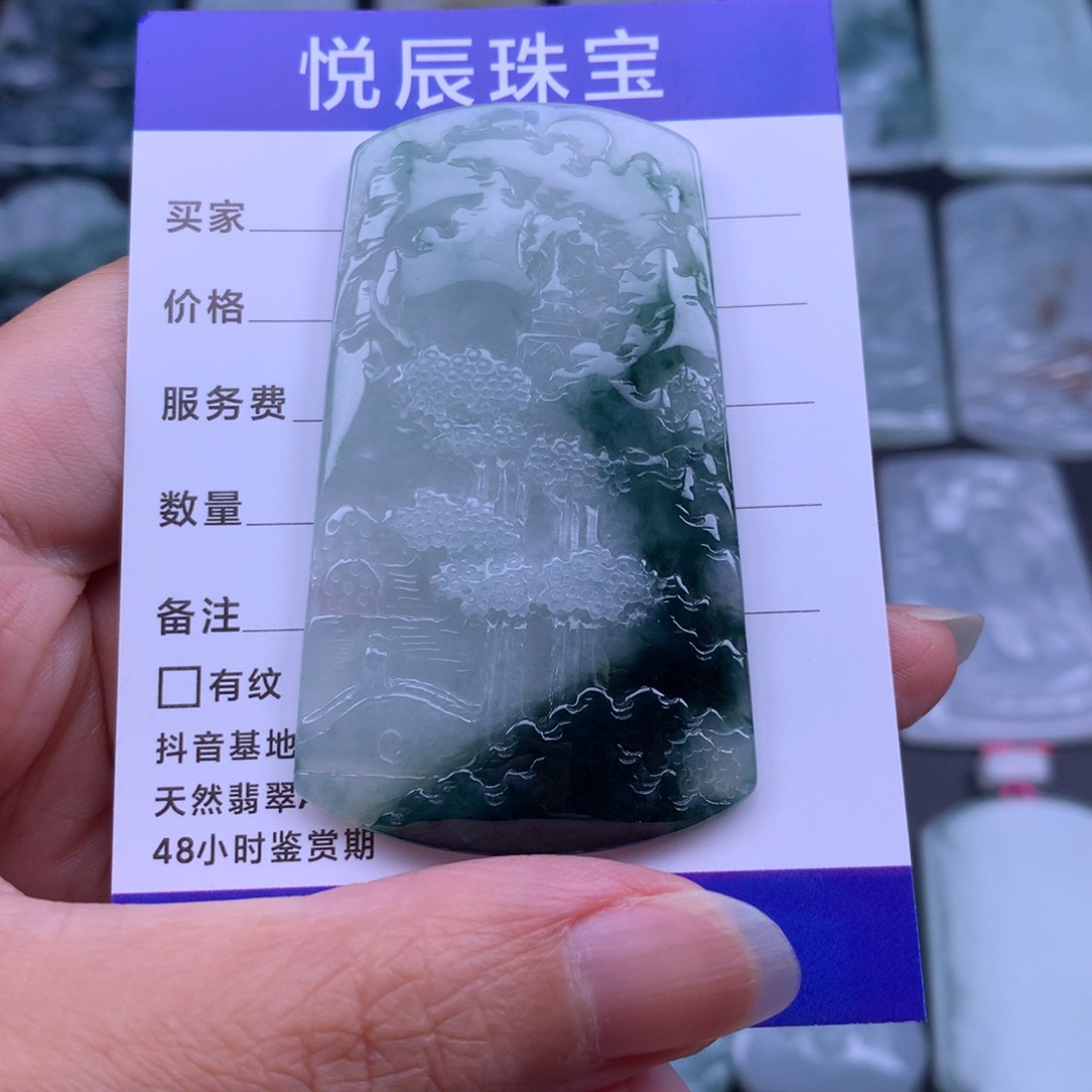 翡翠未镶嵌颈饰翡翠山水牌