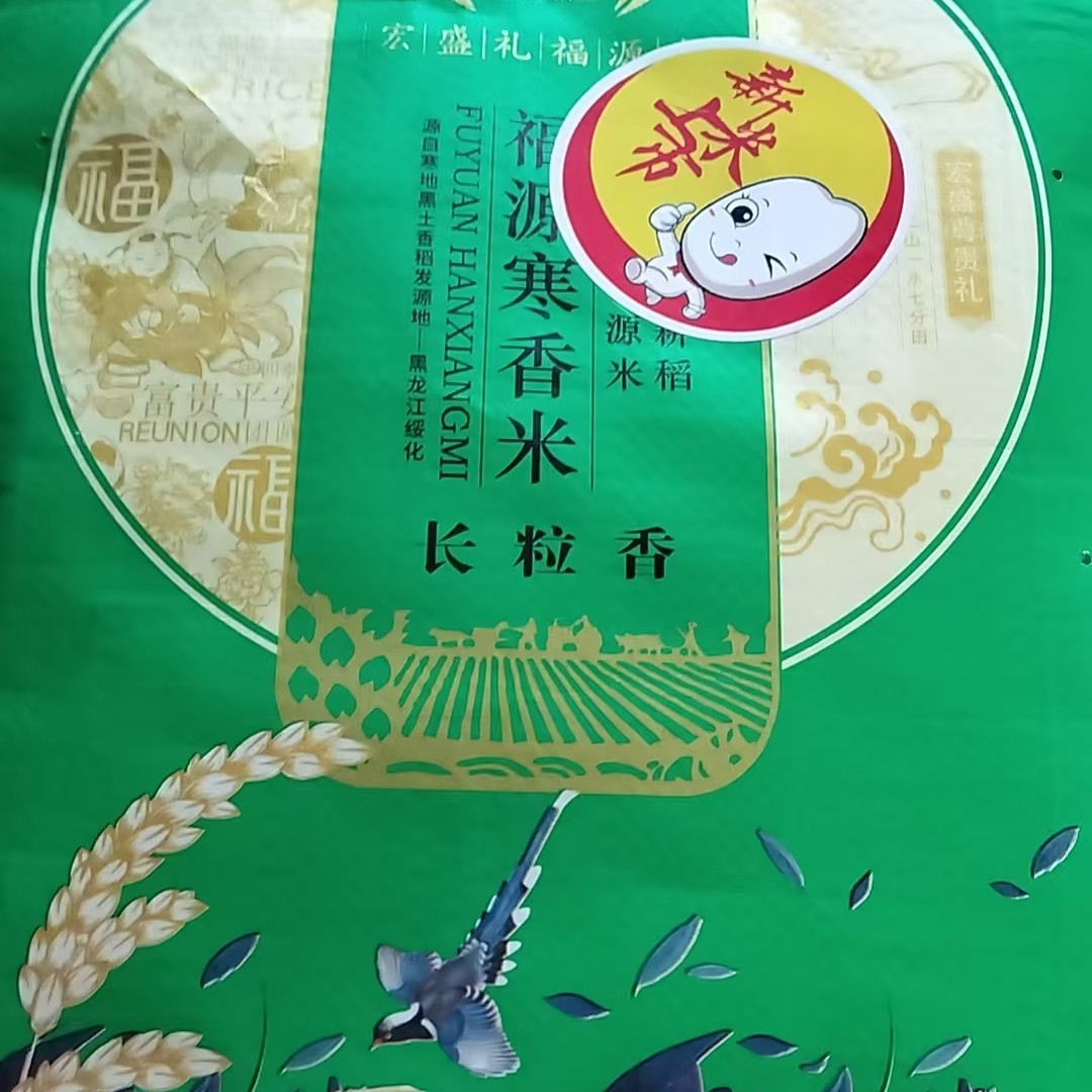 新米稻香米长粒香米煮饭软糯不回去肉头