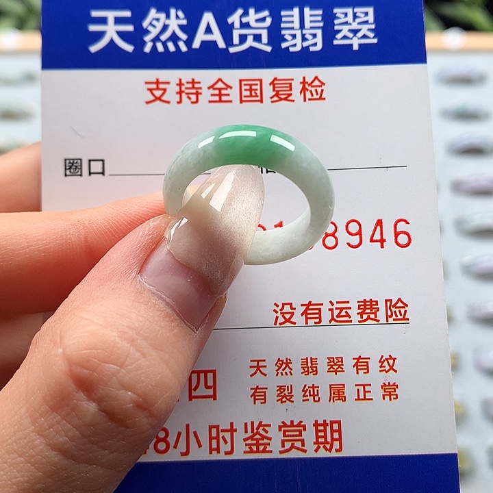 翡翠戒指未镶嵌16号圈口