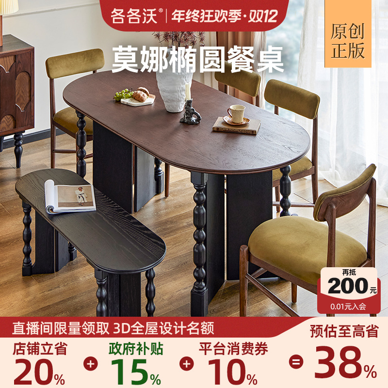 各各沃法式复古实木餐桌中古风椭圆形桌子客厅家用书桌餐厅咖啡桌