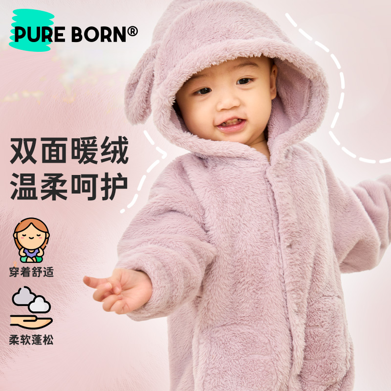 【绒绒款】博睿恩婴幼儿爬爬服秋冬婴童舒适温暖连帽长毛绒连体哈衣