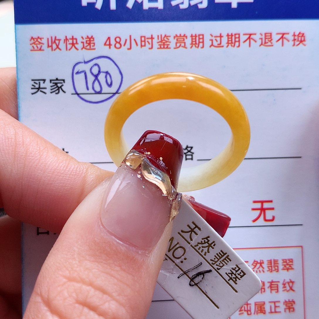 翡翠戒指未镶嵌16圈