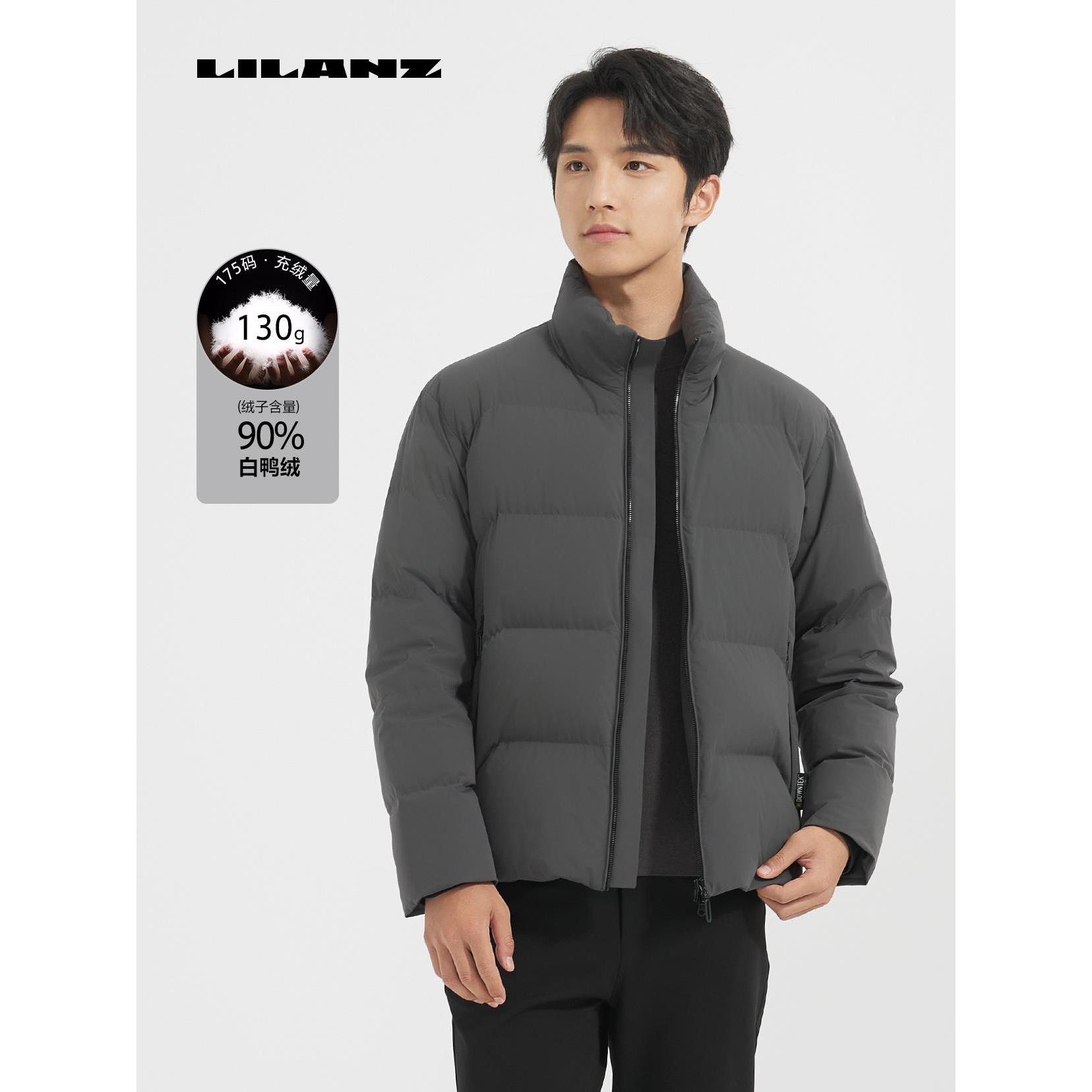 Lilanz/利郎加厚无帽立领立领拉链外套潮男士简约防静电羽绒服