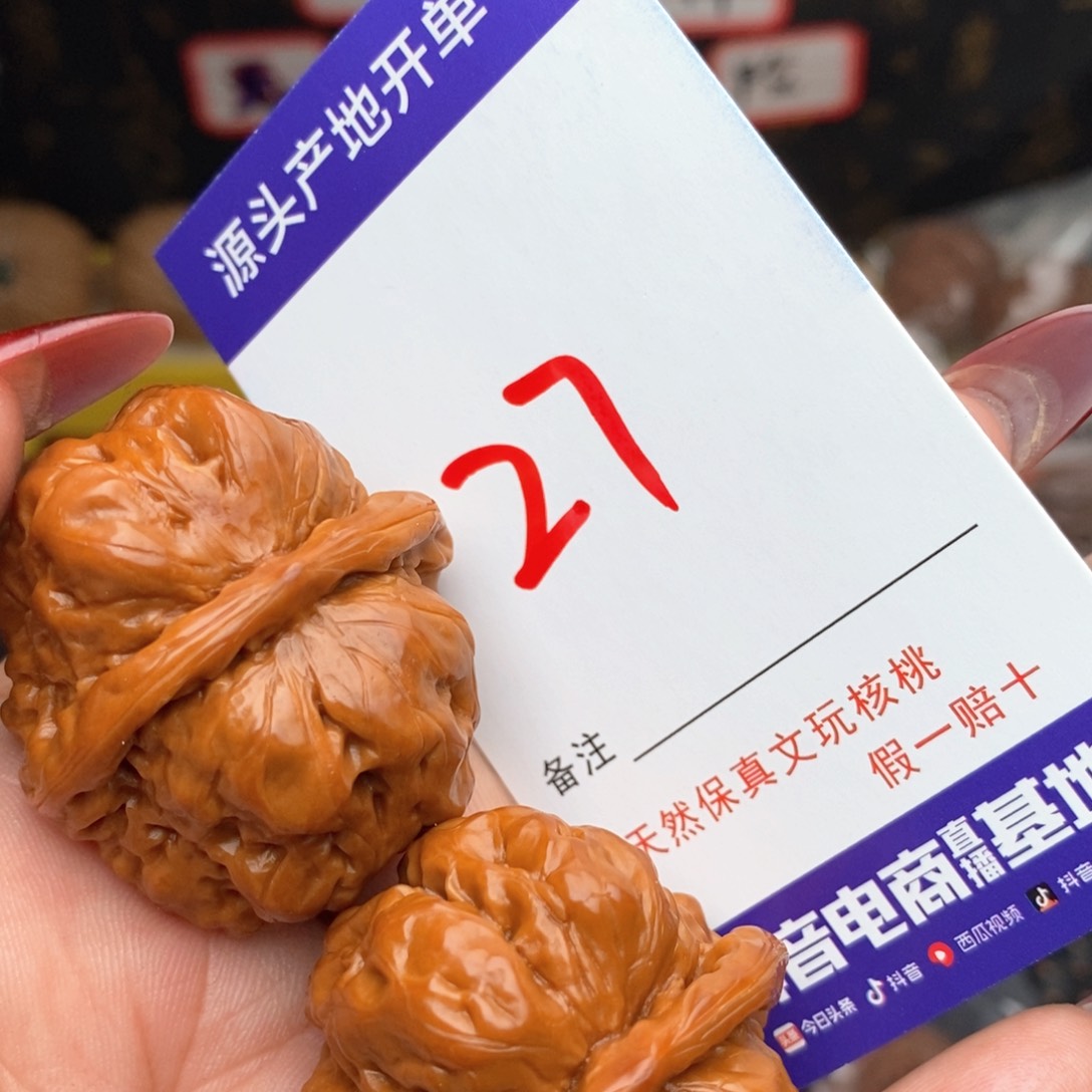 文玩核桃把件桀**驯核桃