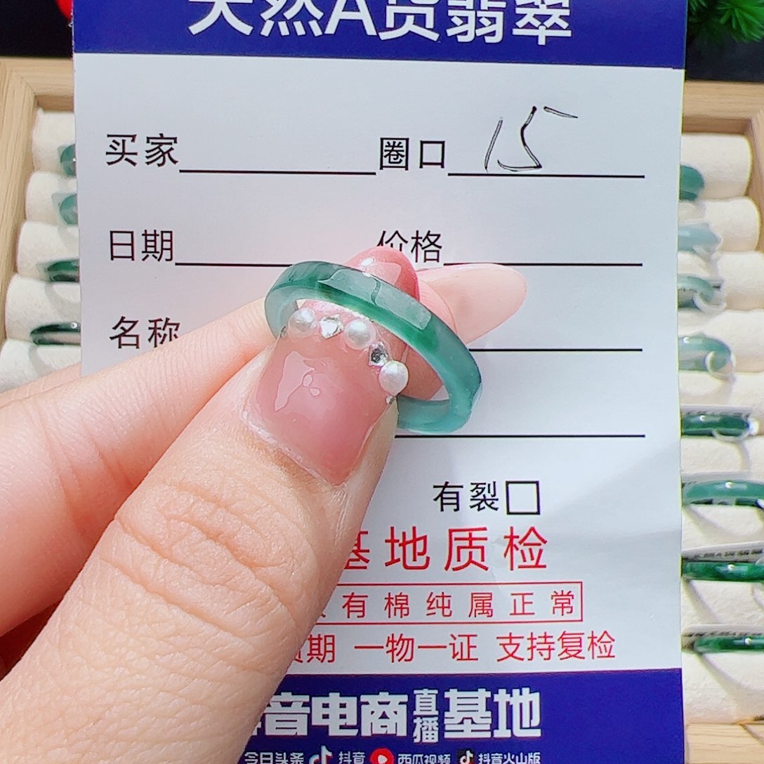 翡翠未镶嵌戒指天然