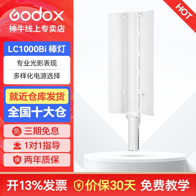 补光灯LC1000Bi/R手持双色温RGB户外补光灯拍摄专用