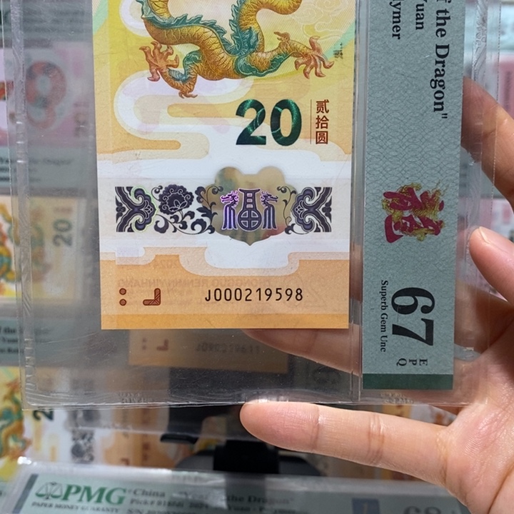 小龙钞小司令无347尾8