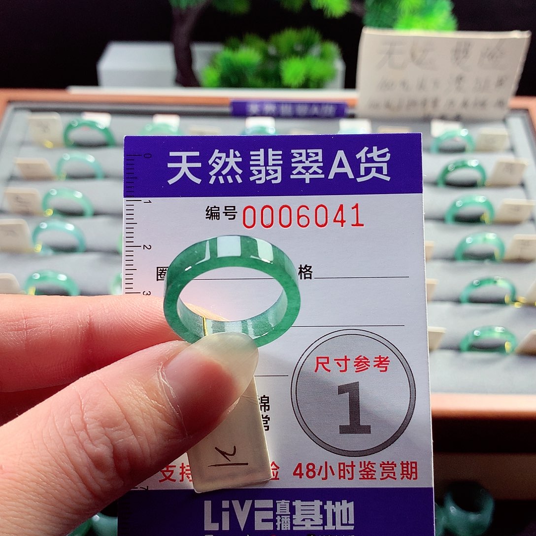 翡翠戒指未镶嵌21号