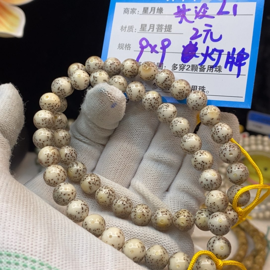 【闪购商品】吊坠星月菩提L1———————