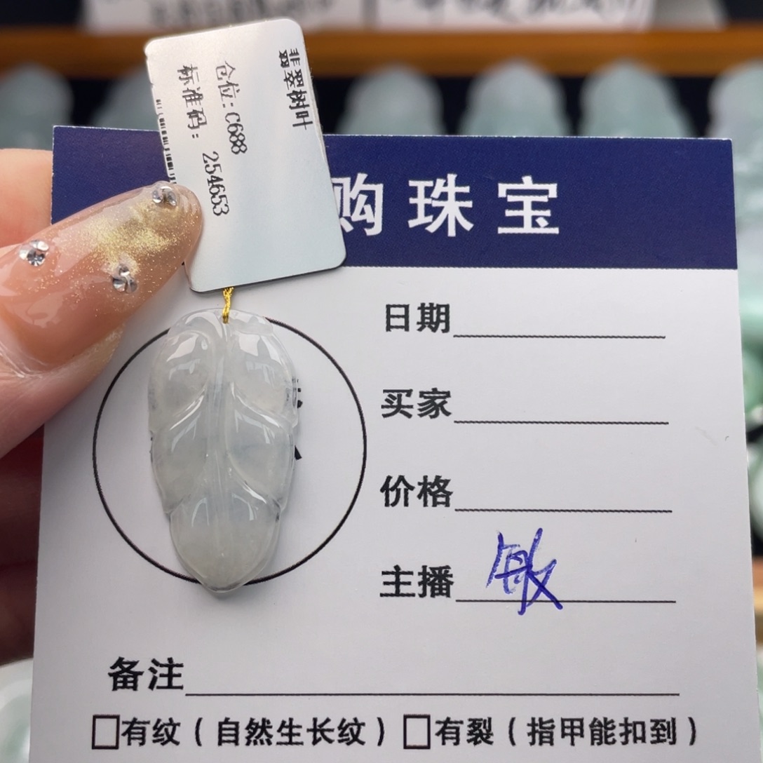 颈饰未镶嵌翡翠树叶