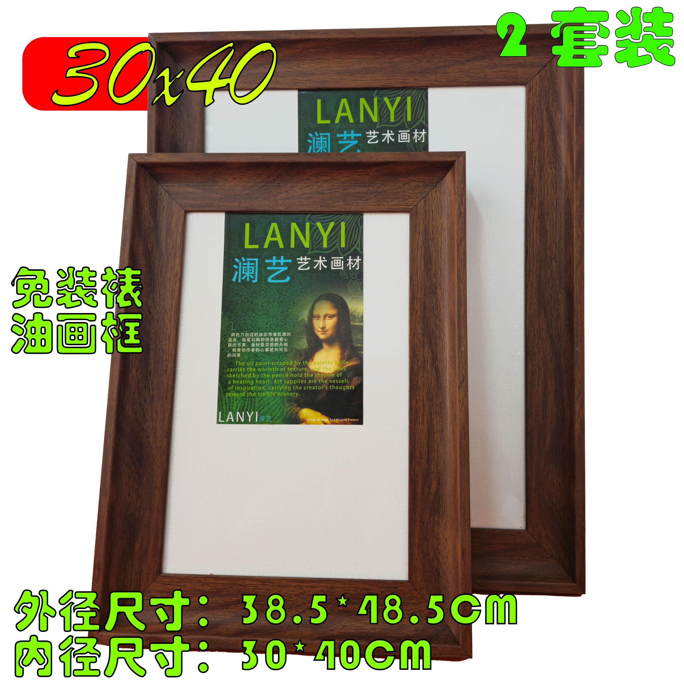 【直播间专属】【2个装】免装裱油画框30x40澜艺油画框