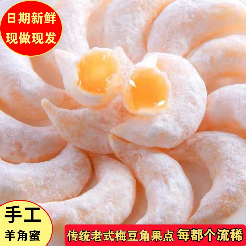 老式羊角蜜糖河南特产稀梅豆角传统糕点传统果子7080怀旧美食批发