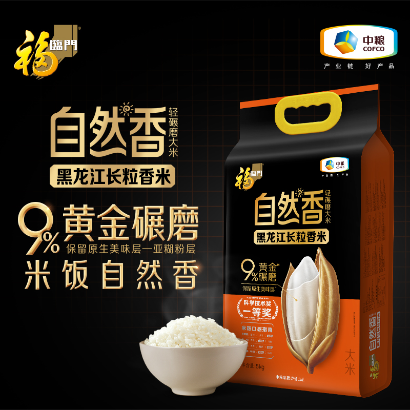 福临门自然香黑龙江长粒香米（焕新装）5kg