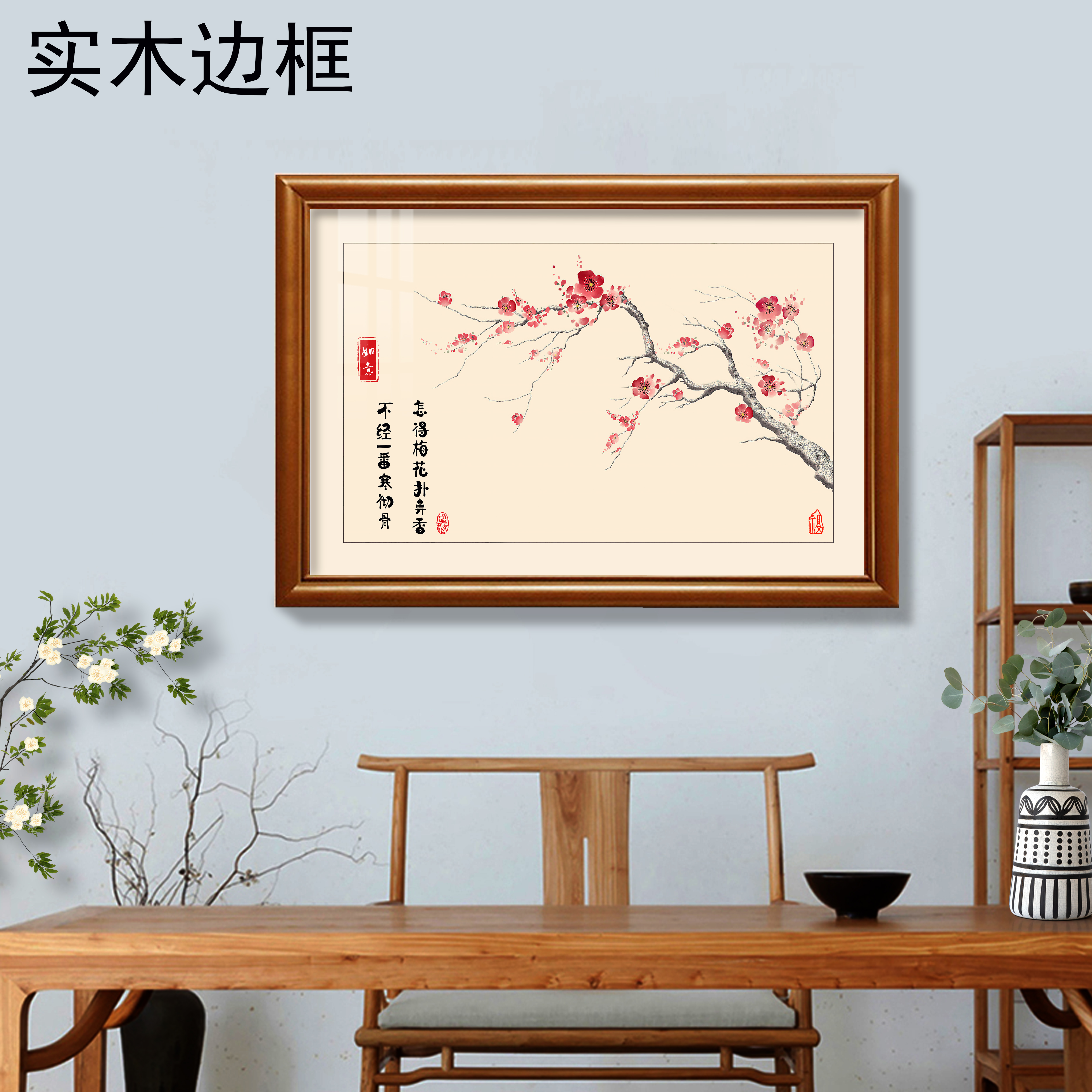电表箱挂画2025新款高级感梅花新中式电表箱遮挡画简约无痕网红款