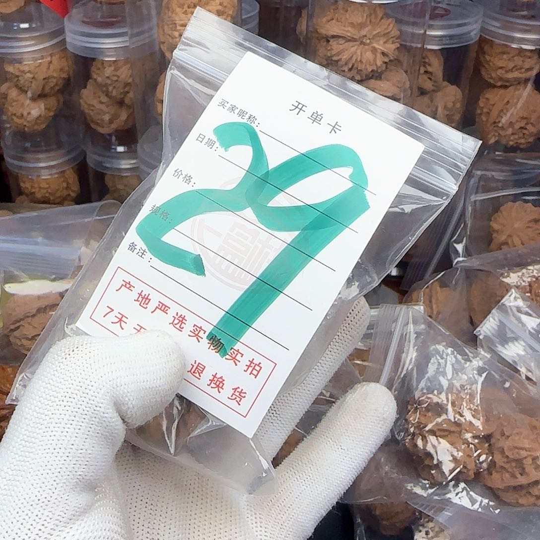 吊坠文玩核桃木****木核桃