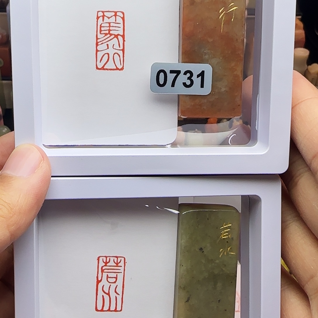 印石寿山石1×2笃行，若水 一组两个 手工篆刻