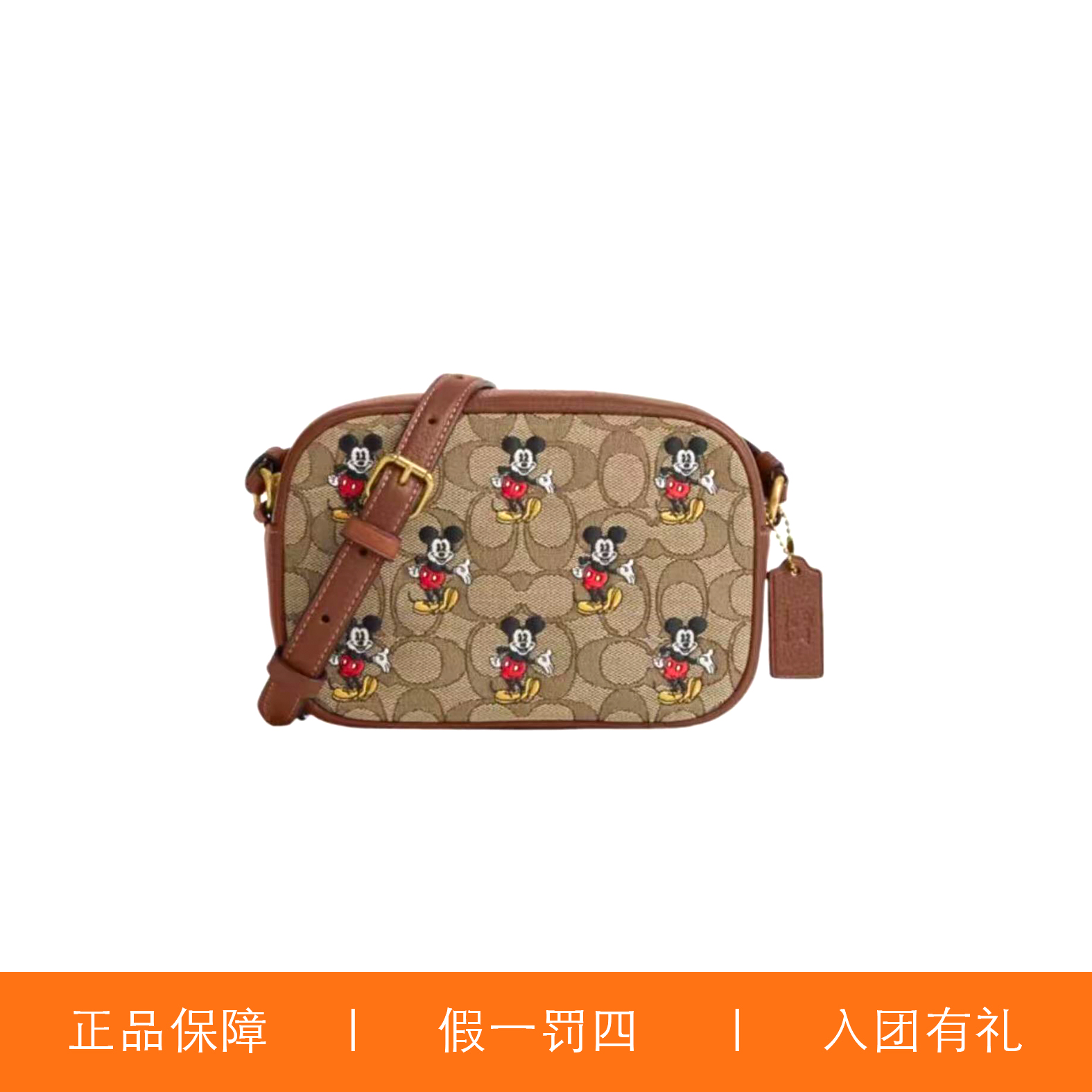 95新 COACH/蔻驰 蔻驰针织米奇印花相机包/H8478/19X13X6