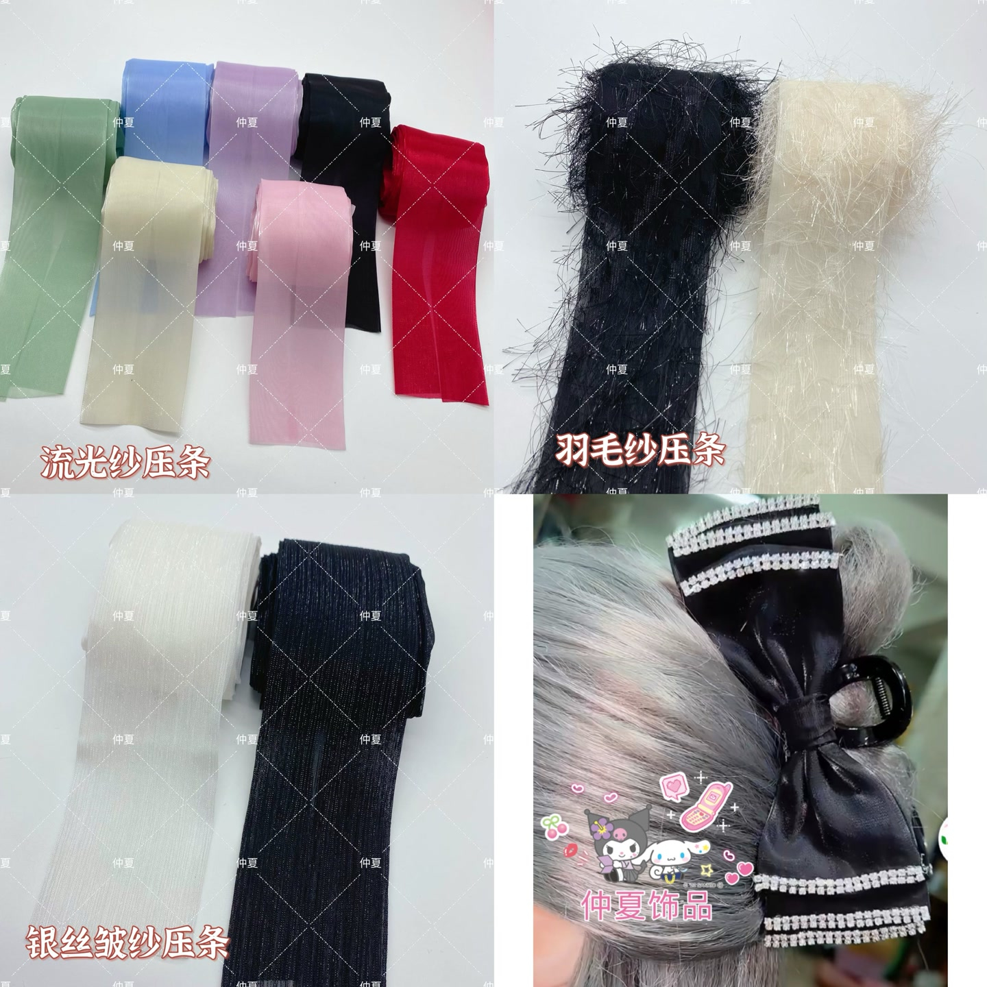 懒虫饰品  6厘米成人款纱压条   diy抓夹蝴蝶结材料