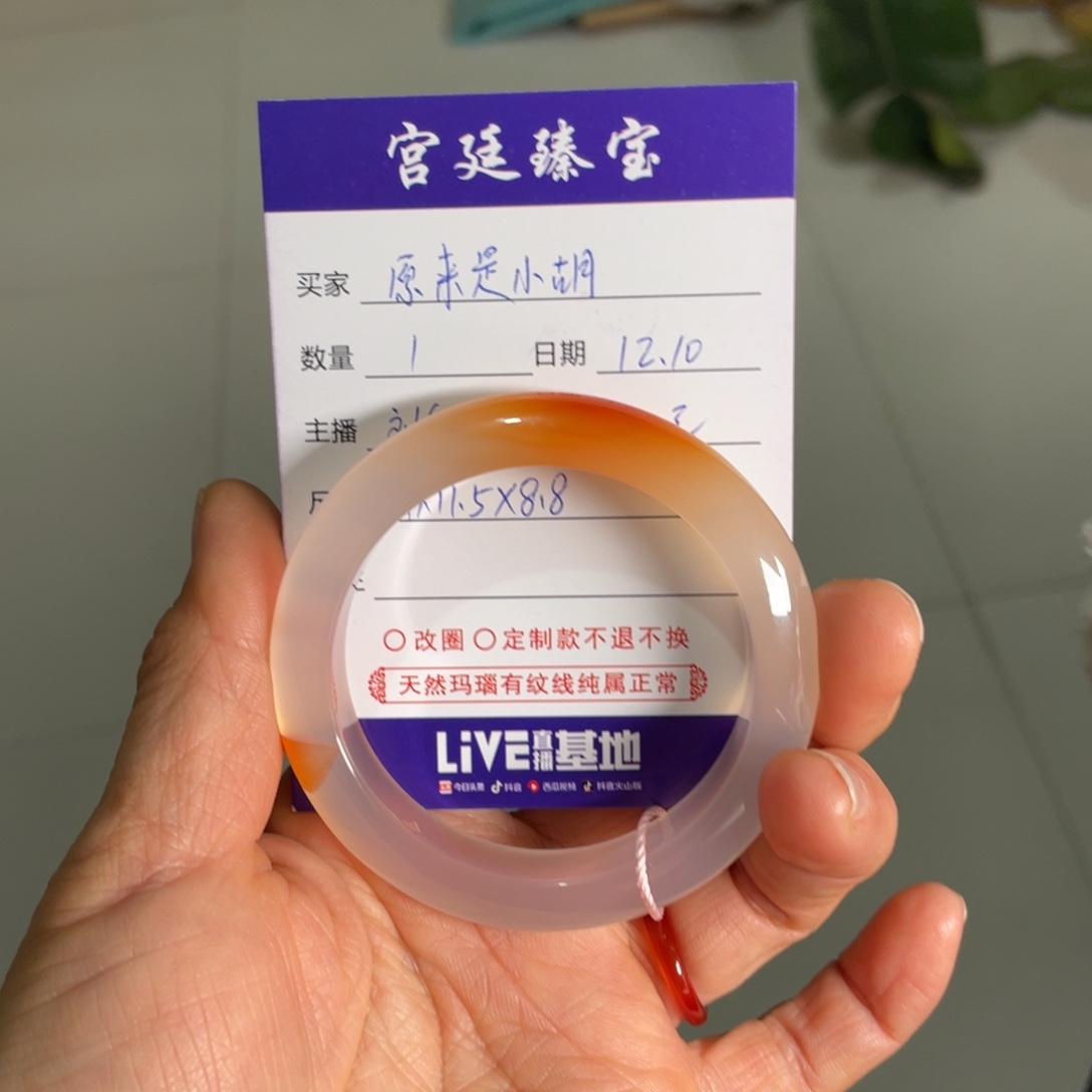 原***！玛瑙/玉髓未镶嵌手镯