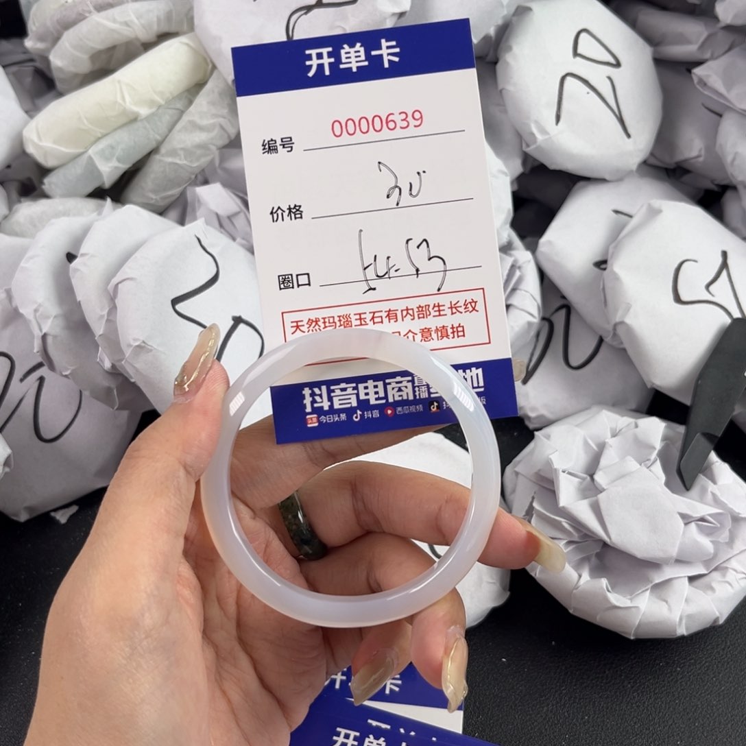 玛瑙/玉髓手镯未镶嵌639