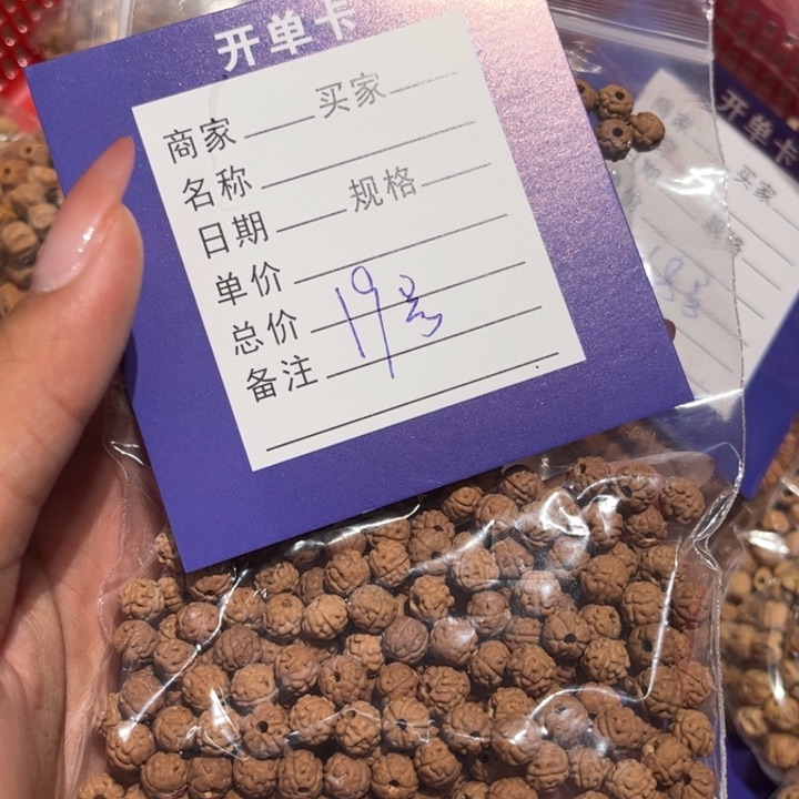 柏香籽/百香籽吊坠?***?19