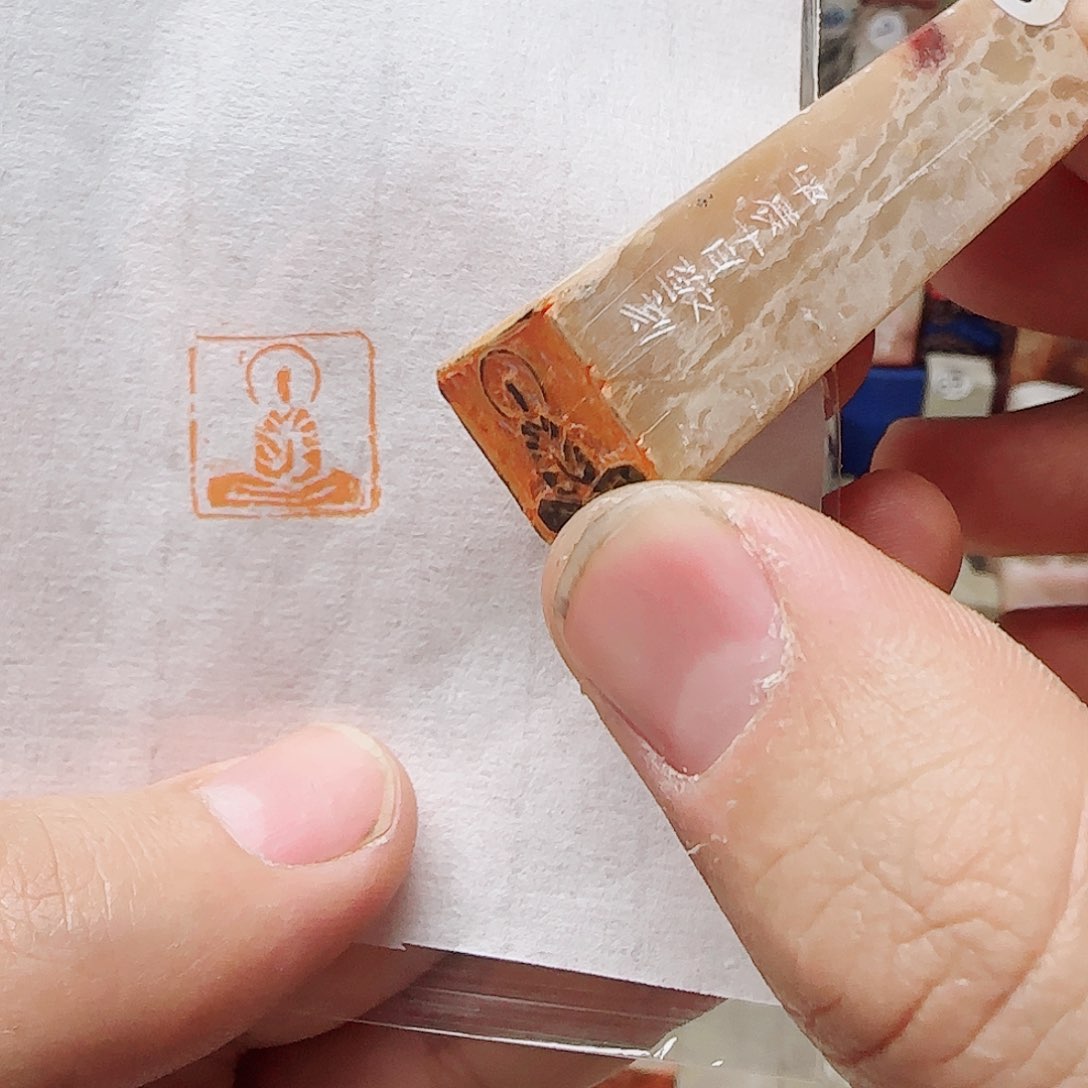 青田石印石佛像印