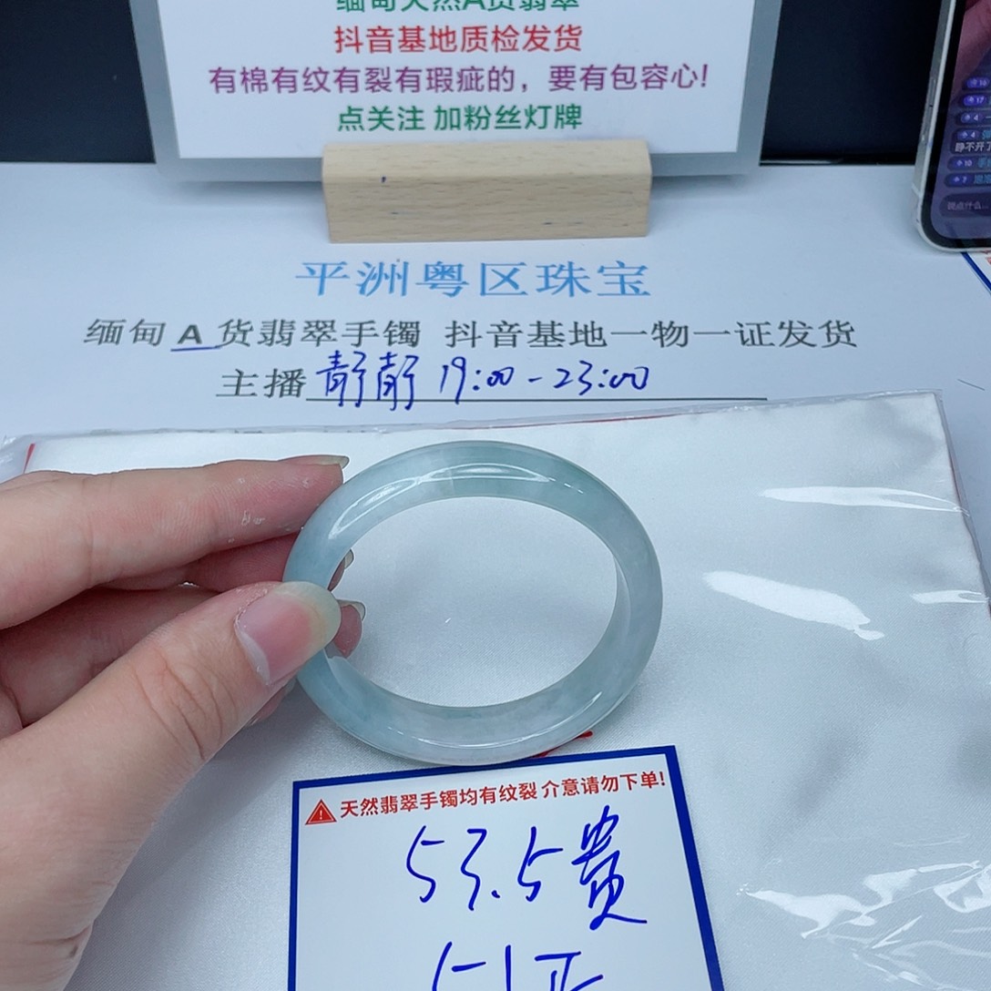 翡翠手镯未镶嵌我