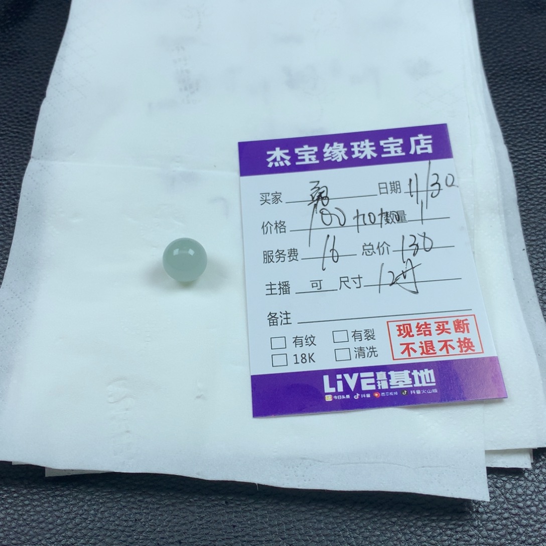 勇***定制翡翠未镶嵌翡翠