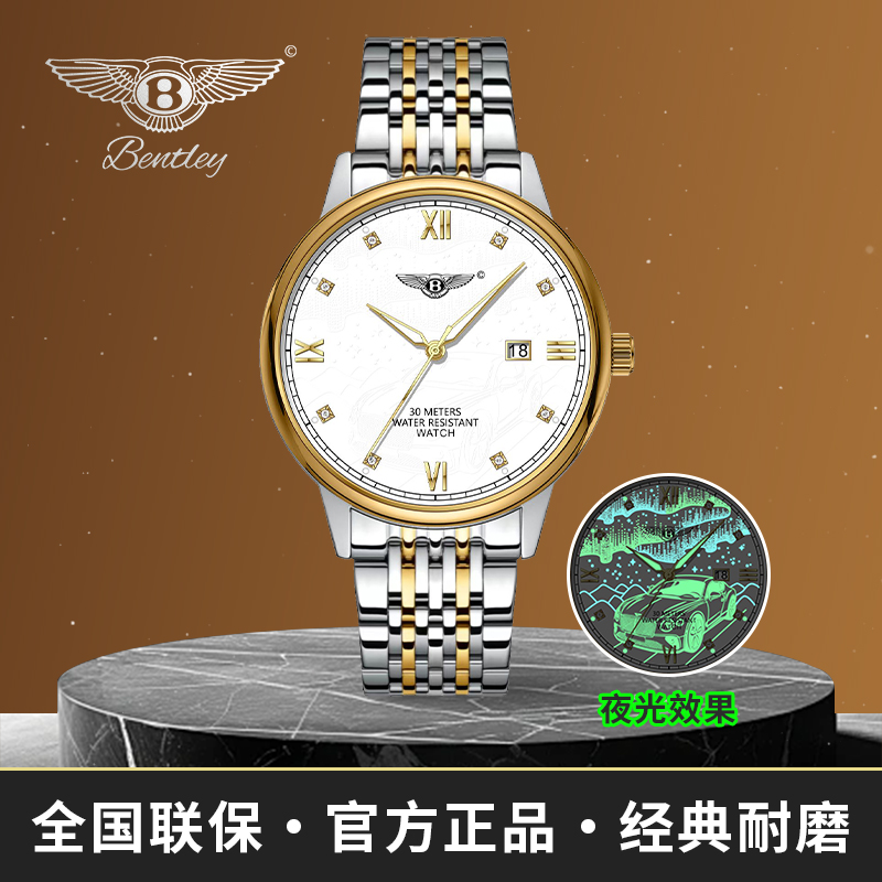 【专柜正品】Bentley宾利星辰极光跑车腕表