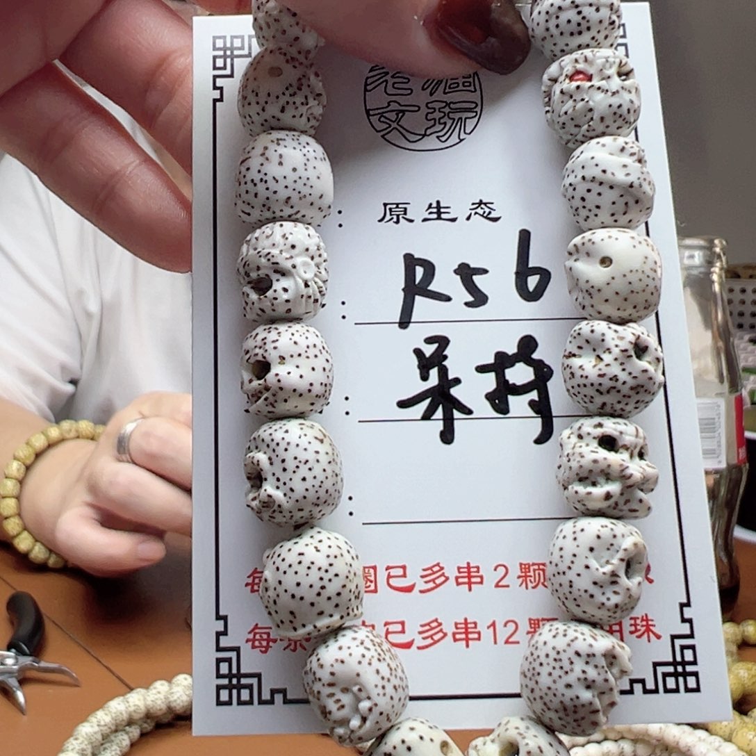 星月菩提手串罗***罗56星月菩提