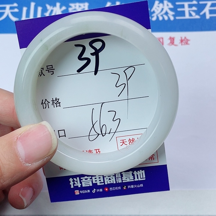 石英质玉手镯未镶嵌39