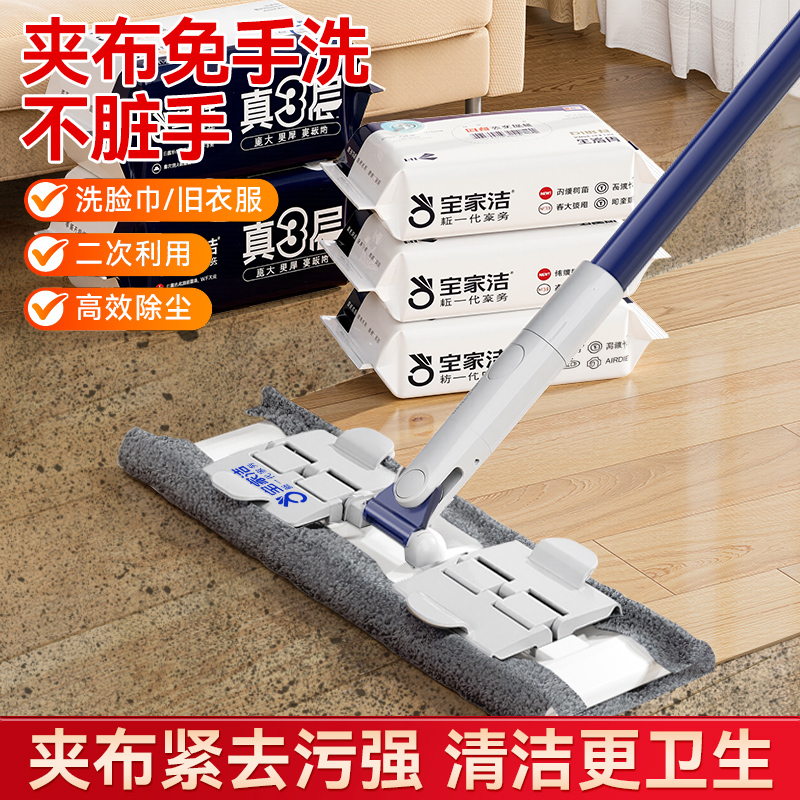 宝家洁夹布拖把免手洗懒人拖地神器新款夹抹布拖布一拖净干湿两用