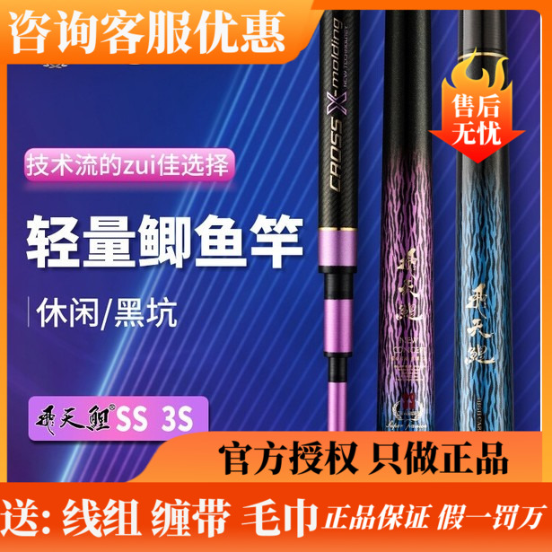香港怡隆飞天鲤2S鱼竿手竿鲫鱼竿超轻超硬超细手杆高端野钓小综合