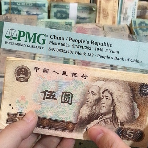 5张退市旧票福利品805