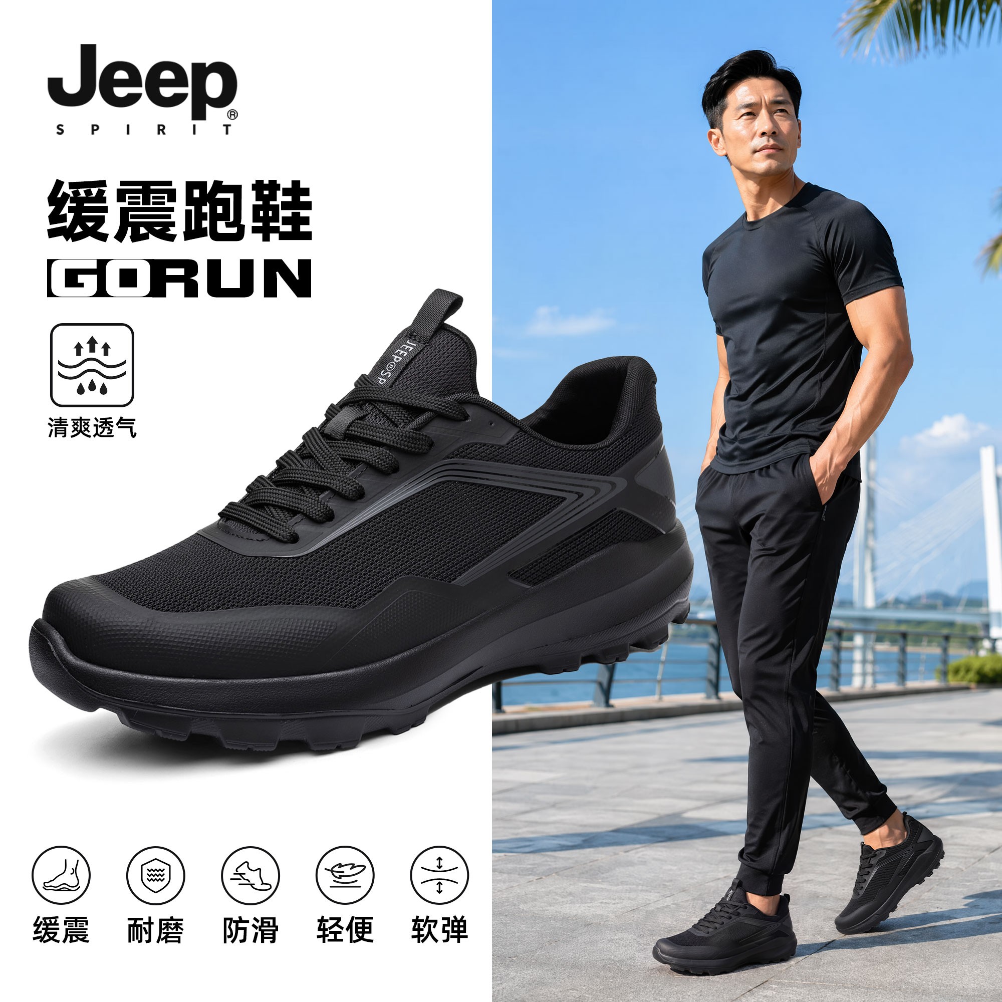 JEEP吉普新款夏季透气男鞋百搭男士开车专用鞋男款休闲鞋男生鞋子