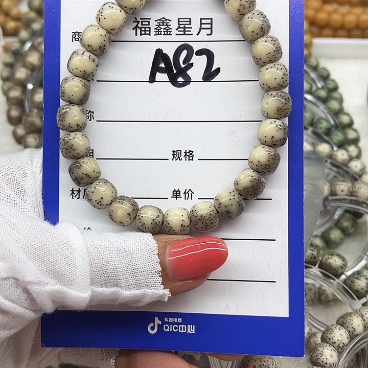 星月菩提吊坠小**?a82***9*8*999
