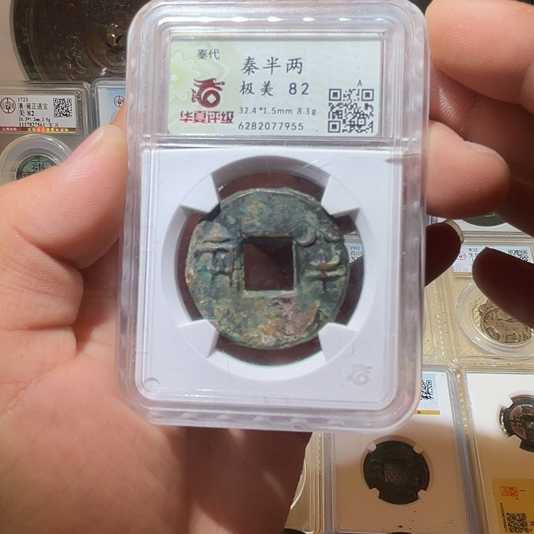 铜大尺寸-半两收藏盘玩